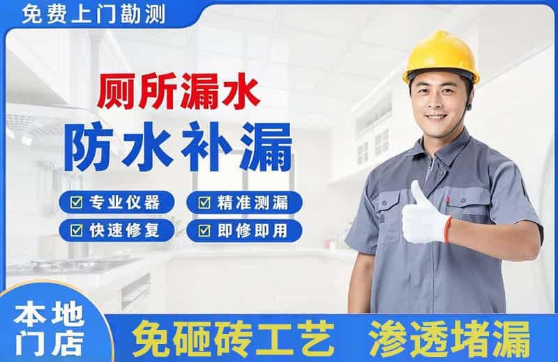 云安厕所漏水维修